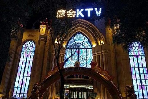 赣州唐会KTV会所